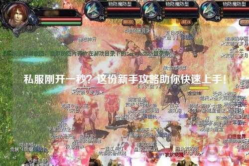 私服剛開一秒？這份新手攻略助你快速上手！
