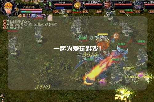 一起為愛(ài)玩游戲！