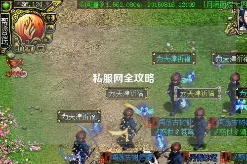 私服網全攻略