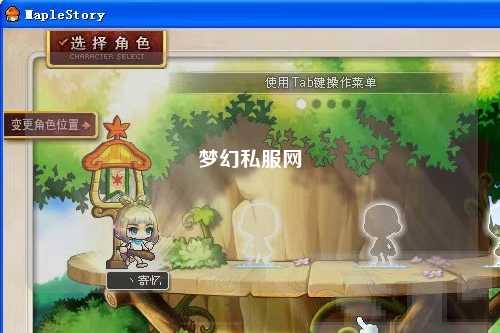 夢幻私服網