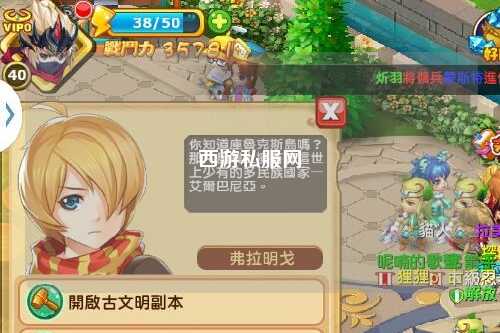 西游私服網