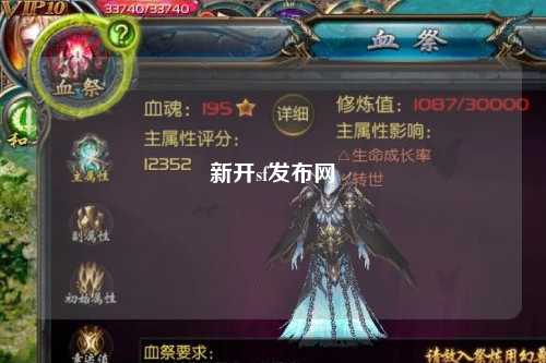 新開sf發布網