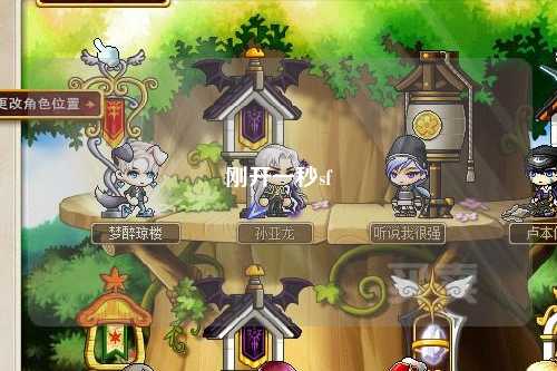 剛開一秒sf