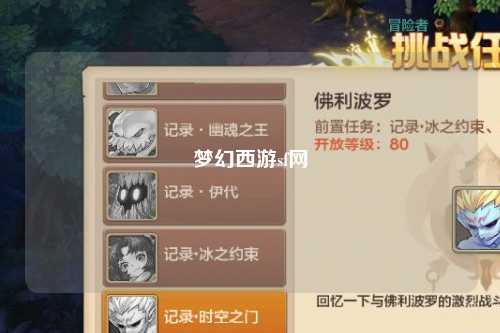 夢幻西游sf網(wǎng)