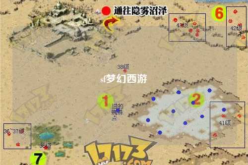 sf夢幻西游